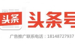 今日头条地产爆料电话号,一通电话，地产内幕尽收眼底！”